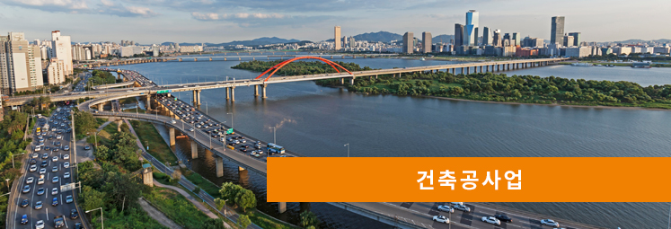 건축공사업